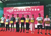 2020中國漳州國際水產(chǎn)養(yǎng)殖業(yè)博覽會，湛江大豐收斬獲殊榮